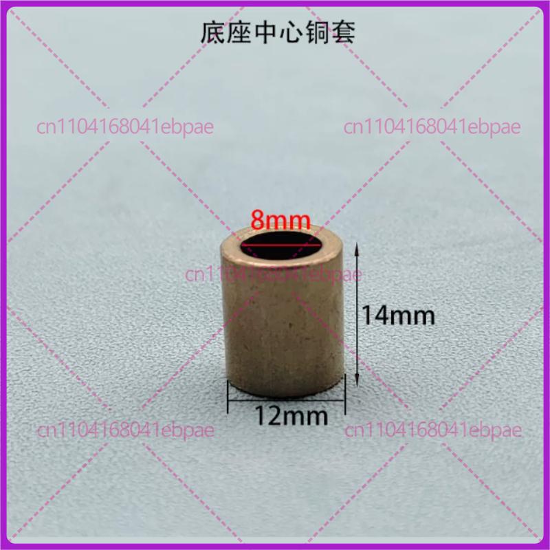 For Donlim PETRUS Bread Machine Base, Shaft Sleeve, Fork Bearing, Service Parts, Copper Sleeve, Fork Shaft