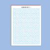 Xingshu Calligraphy Practice Paper 20Sheets Basic Stroke Hard Pen Paper Multifunction Grid Lattice Handwriting Stationery