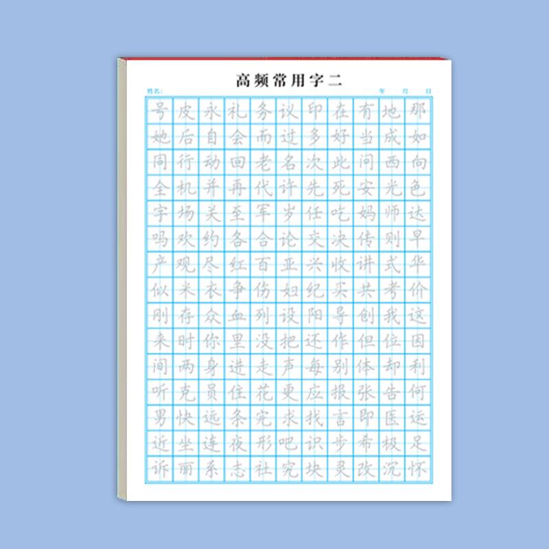 Xingshu Calligraphy Practice Paper 20Sheets Basic Stroke Hard Pen Paper Multifunction Grid Lattice Handwriting Stationery