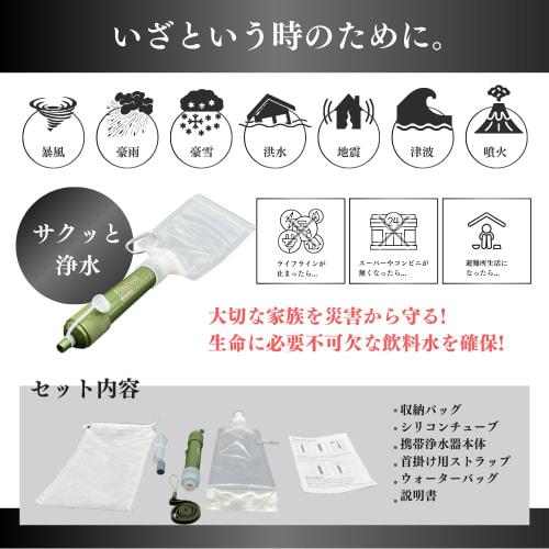 Portable Water Purifier, Filters Drinking Water, Removes Bacteria and Microorganisms, BPA-Free, Ideal for Disaster Preparedness and Water Outages, Com