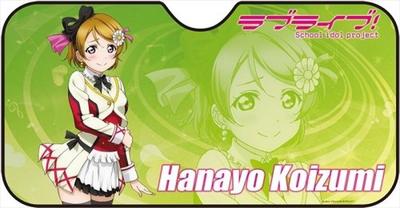 Love Live Koizumi Hanayo Sunshade