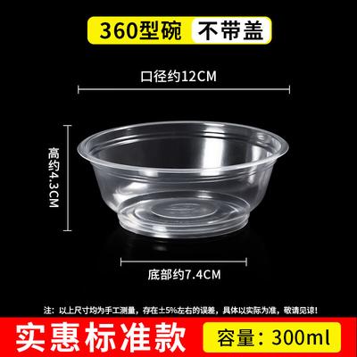 Disposable Round Plastic Soup Bowl