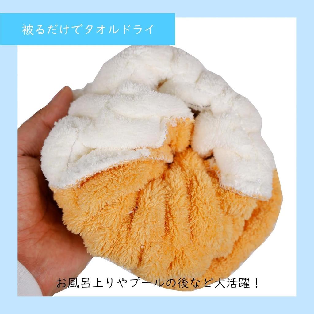 Marushin Towel Cap for Curious George Hair Drying for Girls and Character 4765038300 Kids, Swimming, Cap, Towel, Absorbent, Quick-Drying, Boys,