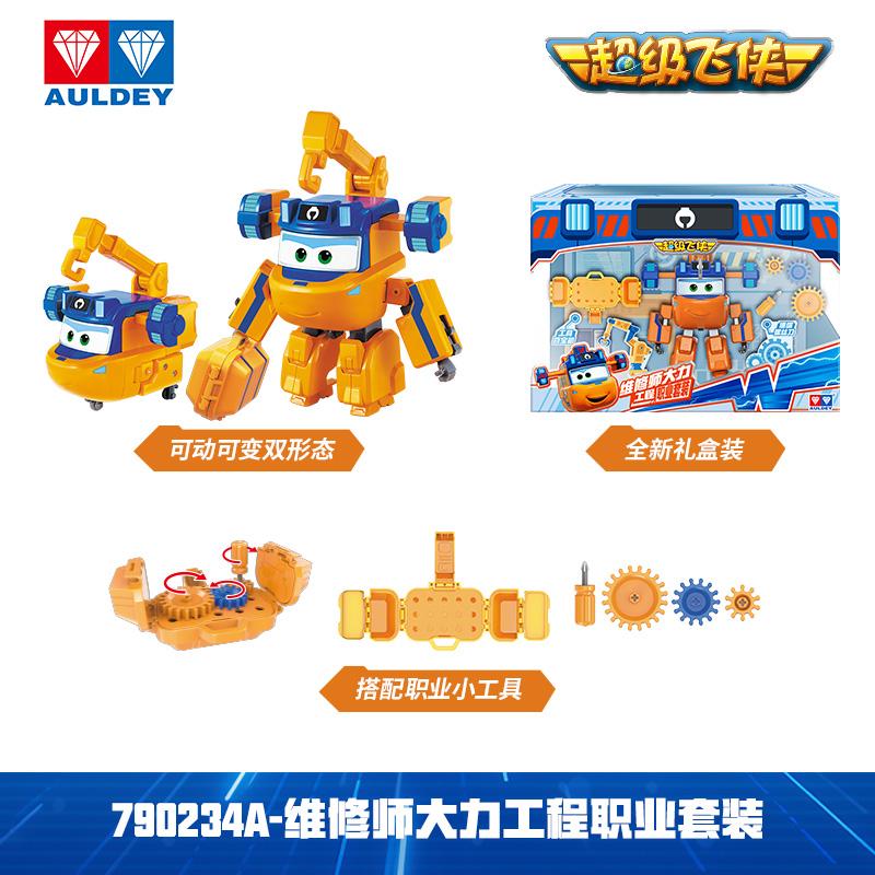 AULDEY Super Wings Maintenance Engineer RUNI Marty Curie Sara Princess Shasha Transforming Robot Professional Set Christmas Gift