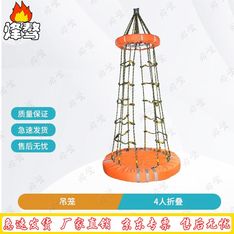 Fengao Offshore Rescue Hoist Cage