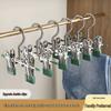 Trace-Free Stainless Steel Clothes Hanger: Multifunctional Clip for Pants, Children's Jeans, Skirts, Boots, and Laundry