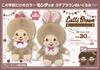 Monchichi Plush Latte Large Size Extra Approximately 30cm Toy, Brown, (L), Big, Large, Chim-tan,