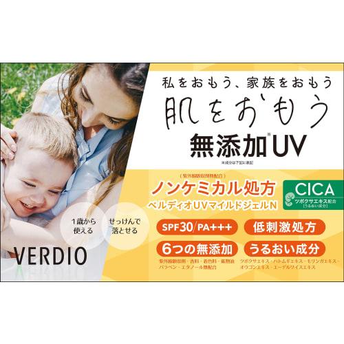 Verdio Mentum 30 sun protection factor Verdio UV mild gel N220g