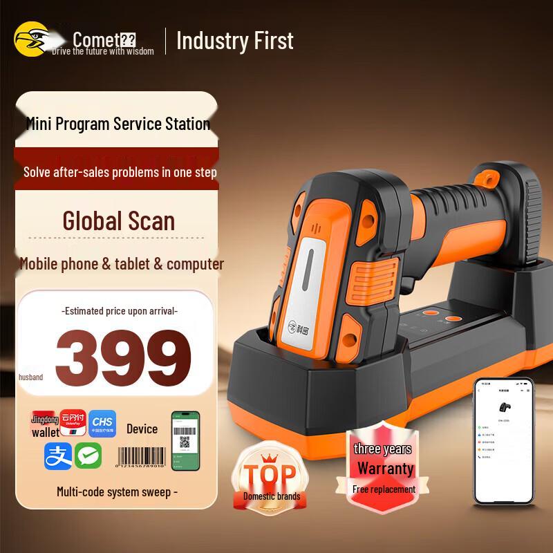 Comi TE530D Wireless 1D/2D Barcode Scanner