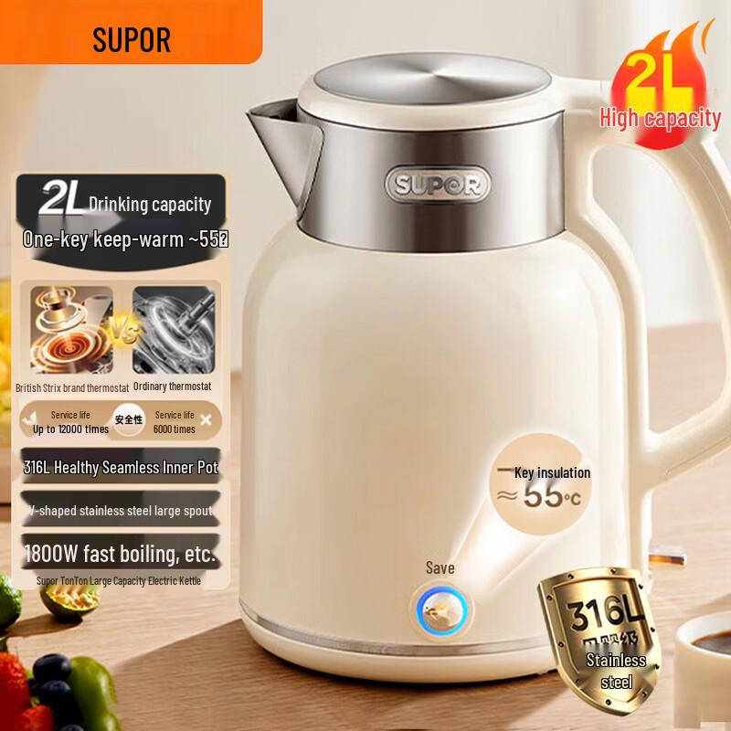 SUPOR 2L 316L Stainless Steel Electric Kettle