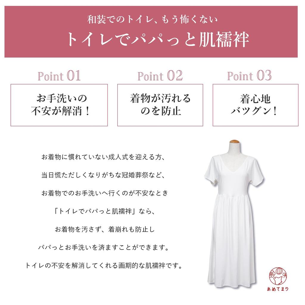 Toilet Daddy Spodní prádlo L Kimono Japonské kimono Hada Hem Jedno pro dospělé po celý rok Bílé [Amatemari] [Tabi v ceně] Slip, Spodní prádlo,