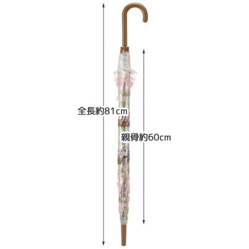 Skater Vinyl Umbrella Long Umbrella 60cm Bear School UBV1N-A