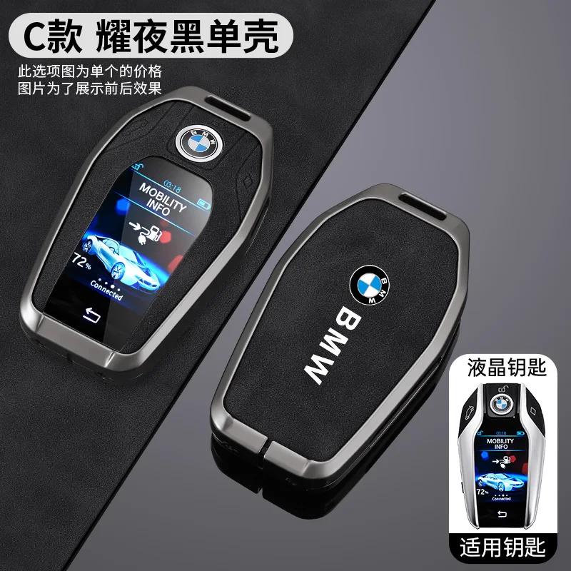 

2025 Car Remote Key Case Fob Cover Protector Shell Bag For BMW G30 G12 G11 G32 G31 5 7 Series I8 I12 I15 G01 X3 X4 G02 G05 X