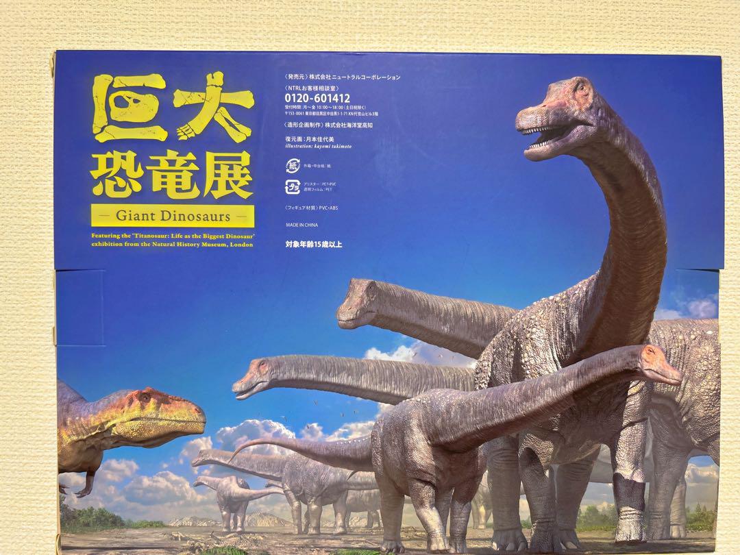 

[Б/У] Выставка Гигантских Динозавров 2024 Издание Бронзового Цвета Специальный Фигурка-Бокс