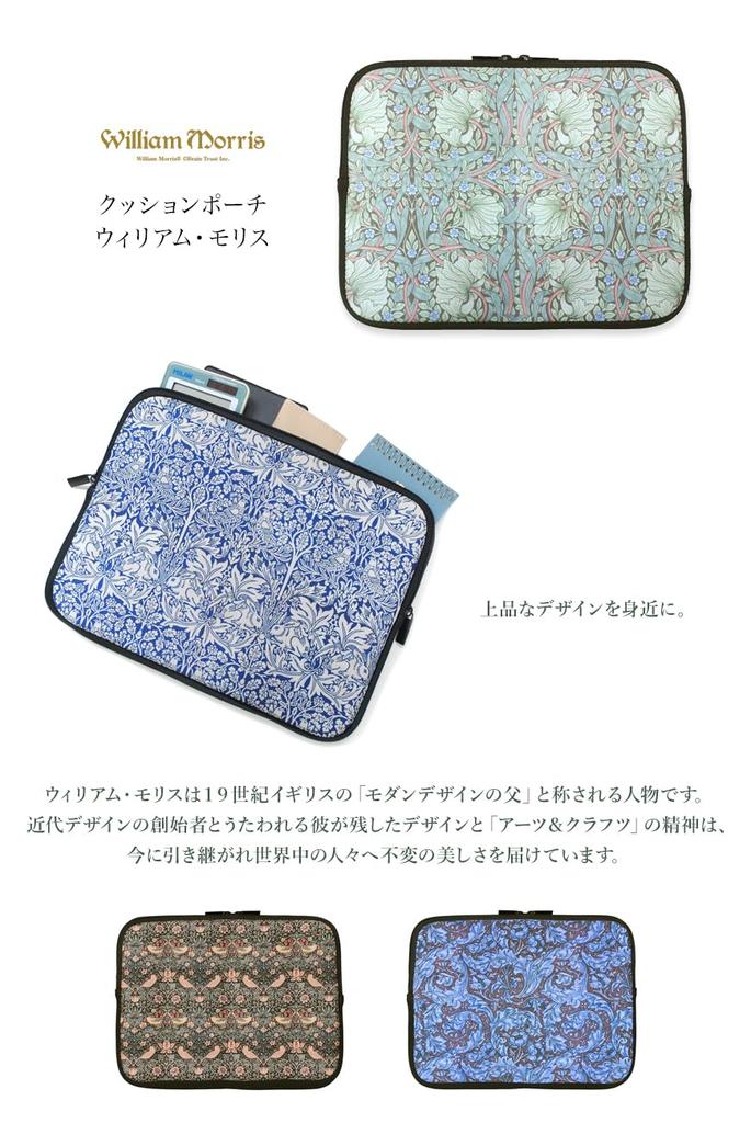 [Deer Cars] Cushion Pouch - William Morris (Ginger Daisy)