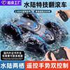 Gesture Sensing RC Car Toys for Kids 4x4 Buggy Racing Boys Large Amphibious Stunt Car Holiday Gifts for Kids