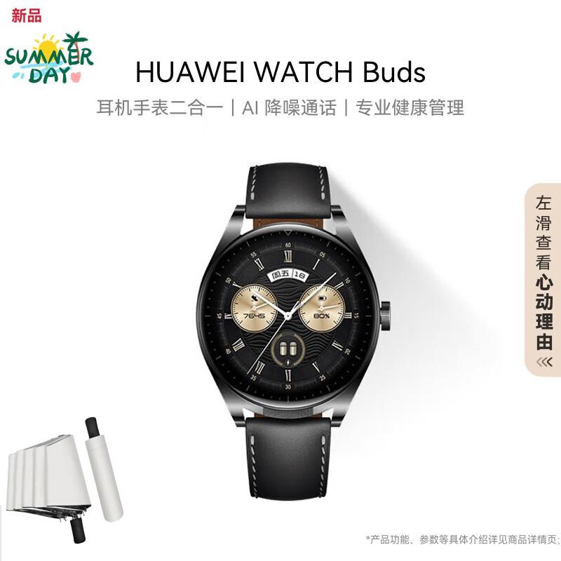 

HUAWEI Watch Buds Smartwatch with Integrated Wireless Earbuds (CN version)