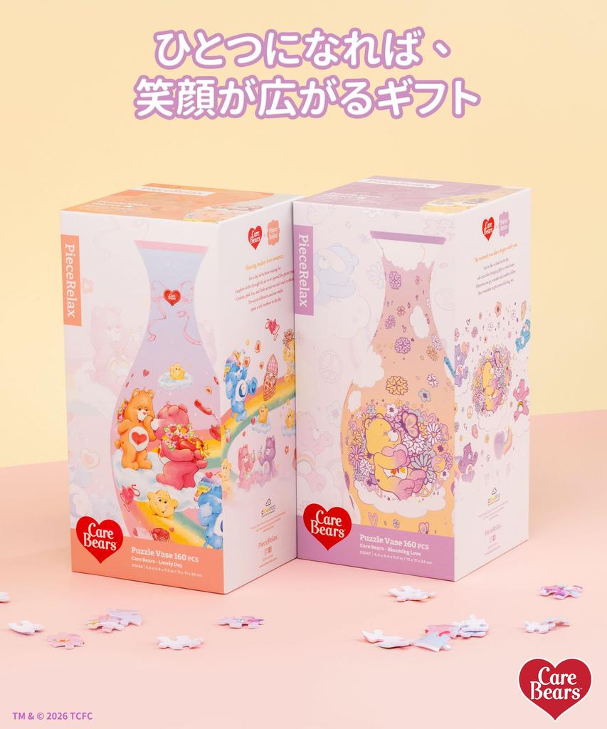 PieceRelax 3D Vasen Puzzle Das Puzzle Blume Dekor 160 Teile "Care Bears Herz-Wo-Es-Hingehört" (11x11x26cm) Puzzle, Anordnung, Hydroponik, Geschenk,