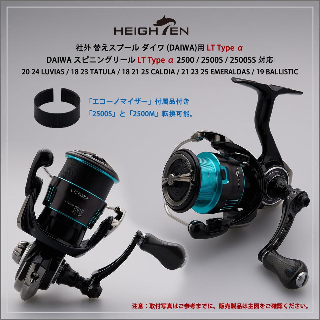HEIGHTEN Replacement Spool for Daiwa LT Type 2500M Compatible with and 2500SS Reels 25 25 24 and 23 Black Reel, 2500, 2500S, (19 BALLISTIC, 18, 21,