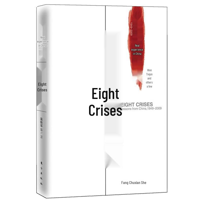 Eight Crises: Wen Tiejun s China Experience 1949-2009