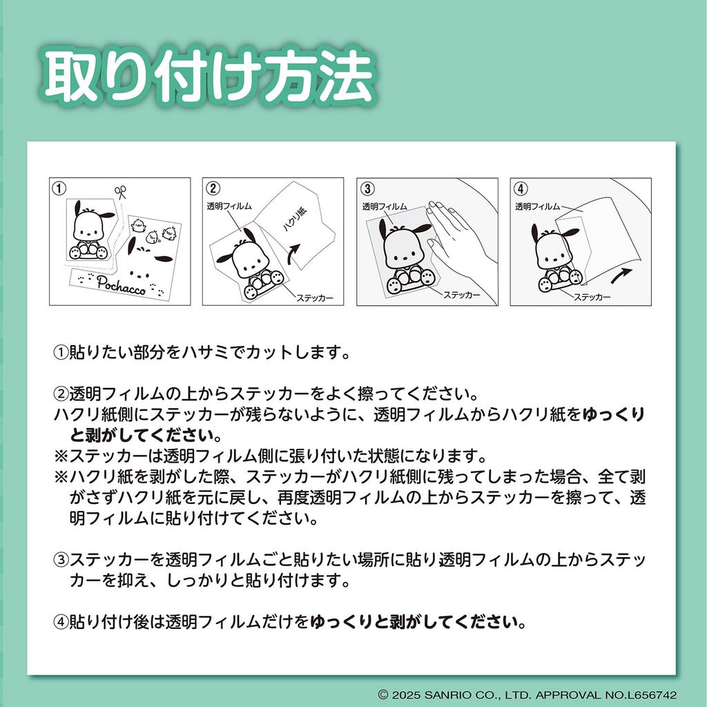 Seiwa KT574 POCHACCO Sanrio 3D Sticker Emblem Silver 1 Piece Dress Up Official Licensed Product