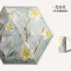 New Flat 60% Fold Pocket Umbrella, Sun Card Umbrella, Gold Glue Sun Protection and Anti-parasol, Small Fresh Umbrella, Women's Folding Umbrella.