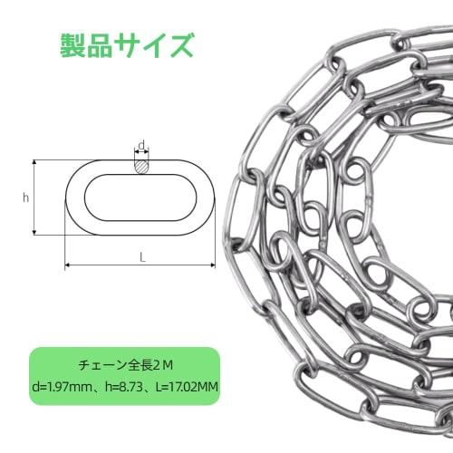 KALOLINNA Stainless Steel Chain, 2mm Wire Diameter, 2m Length, SUS304 Stainless Steel, Rust-Resistant, Lockable, Silver, Multi-Function, Anti-Theft, F