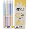 Kawai Stationery Ins Style High Looking Meow Cheese Rotating Gel Pen for Students To Study for Exams Quick Drying 0.5CS Black