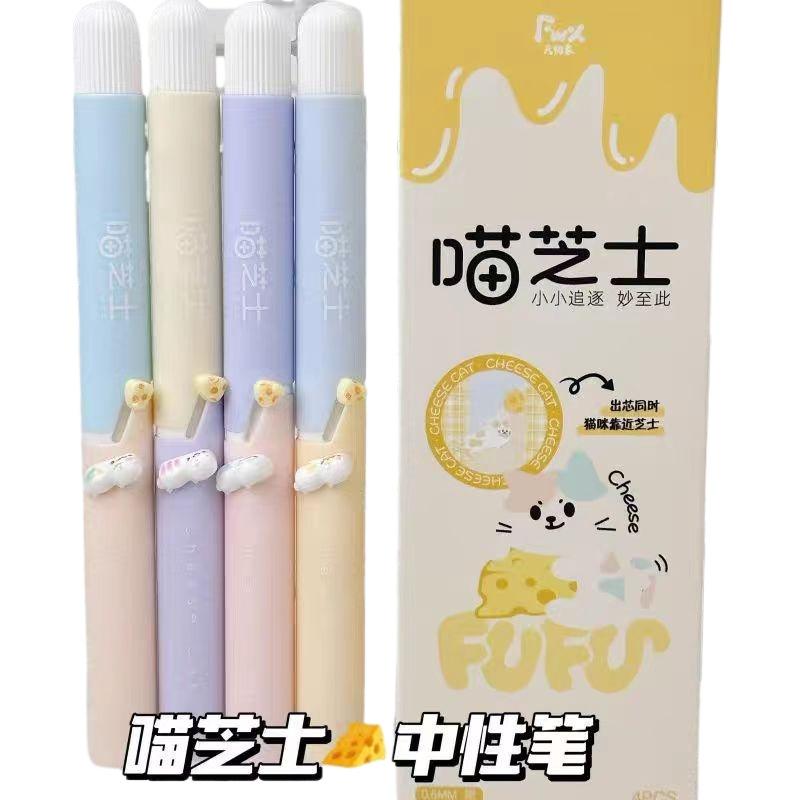 Kawai Stationery Ins Style High Looking Meow Cheese Rotating Gel Pen for Students To Study for Exams Quick Drying 0.5CS Black