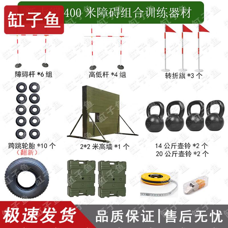 Gangziyu 400m Obstacle Training Equipment