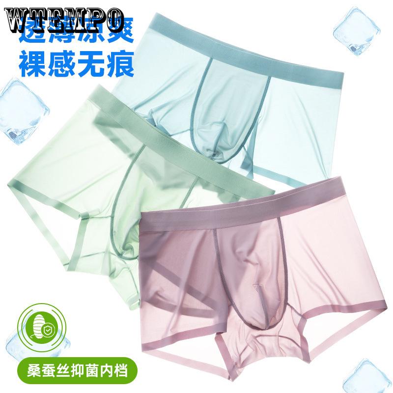 3pcs Men's Ice Silk Underwear Summer Solid Color Breathable and Comfortable Antibacterial Flat Angle Underwear