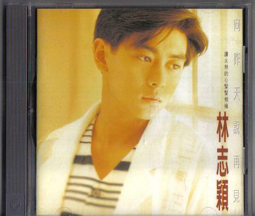 

CD LIN ZHIYING to yesterday goodbye 973322 Hunter 1994 Taiwan Pop Used