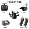 Hujian Heavy-Lift FPV Racing Drone (CN Version)