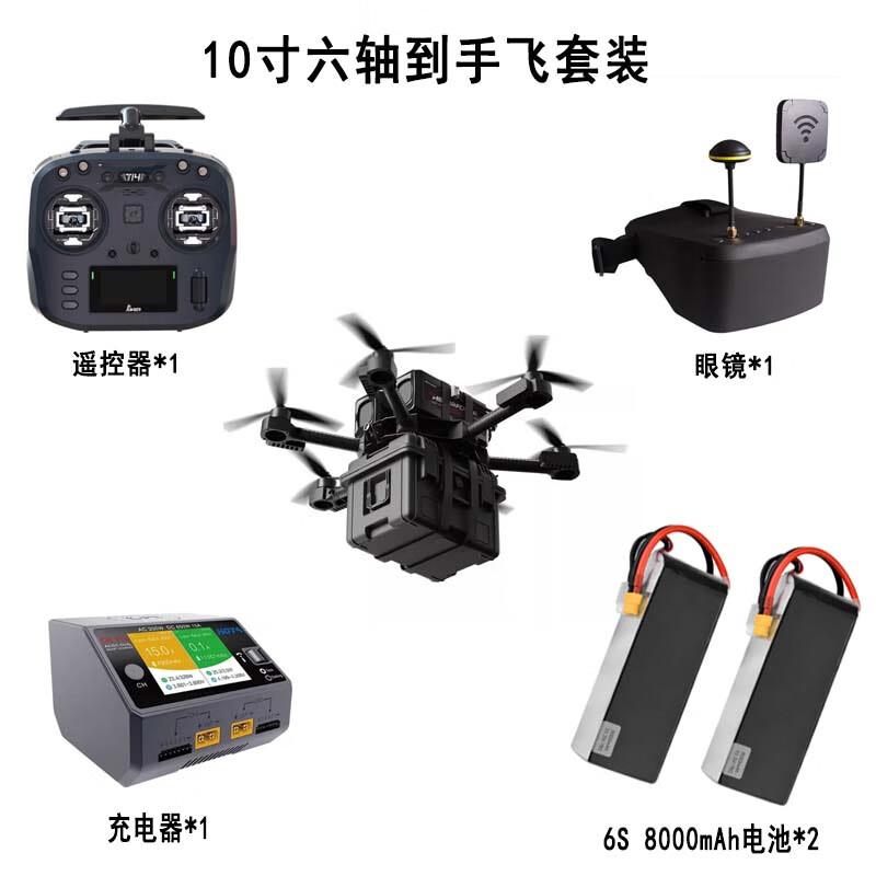 Hujian Heavy-Lift FPV Racing Drone (CN Version)
