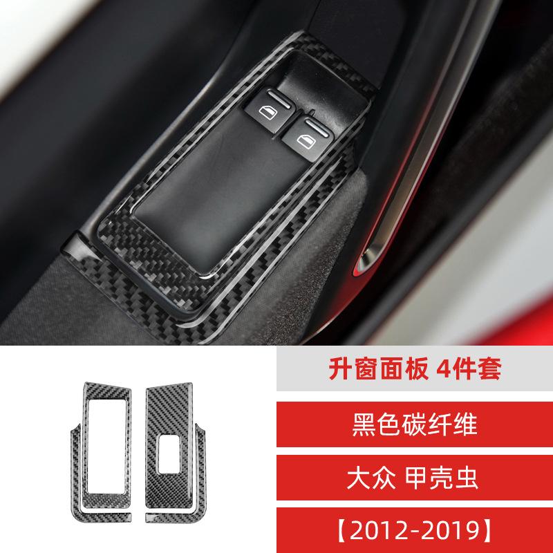 

for 12-19 Volkswagen Beetle Carbon Fiber Window Lift Panel Decoration Sticker Automotive Interior Modification Accessories