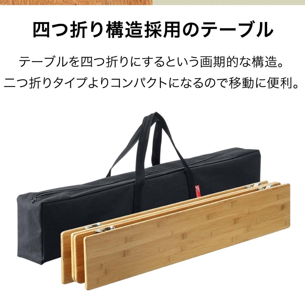 FIELDOOR Bambustisch (Ca.) B100cm x T60cm x H46cm Freizeittisch, stufenlose Höhenverstellung, vierfach faltbar, kompakte Aufbewahrung, Aufbewahrungstasche inklusive
