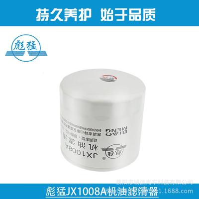 JX1008A Oil Filter WB 447-S, Compatible with Wuxi Oil Filter Element