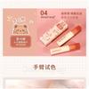 Heng Fang - Greedy Bear Watery Lip Glaze - 4 Colors