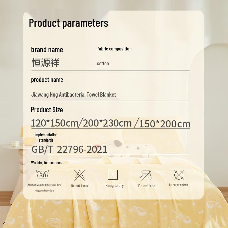 Hengyuanxiang Antibacterial Towel Quilt