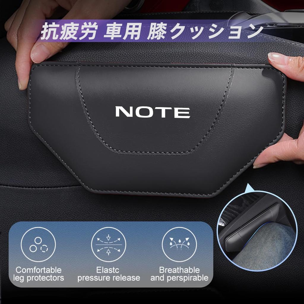Note Car Knee Leg and Elbow Support Custom Parts for Car Center Leather with Memory Cotton Car Convenient Car Interior 1 Piece Pads, Cushions,