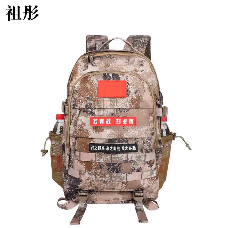 Tactical Military Camouflage Backpack