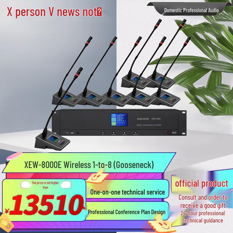 Xun'erwei HXX-8000 Series Digital Wireless Conference Microphones (CN Version)