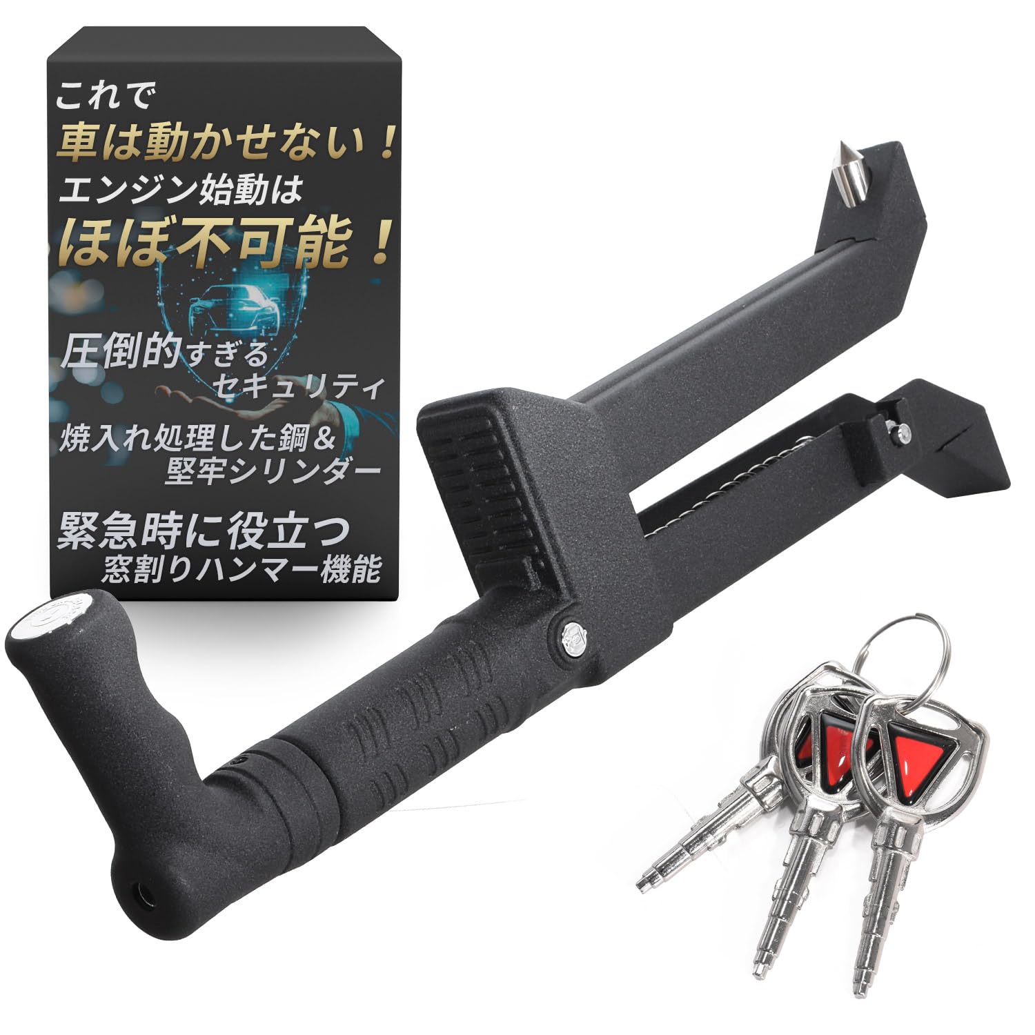 

Pedal Lock locks your car from Starting the engine is nearly be used in conjunction with a steering lock Hardened steel Robust cylinder that is