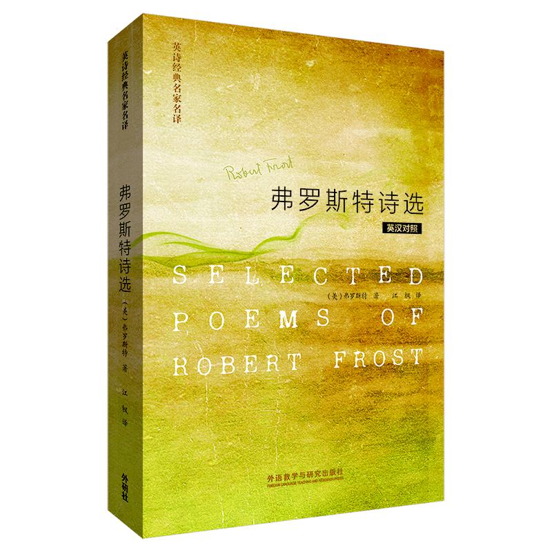 Robert Frost: Selected Poems