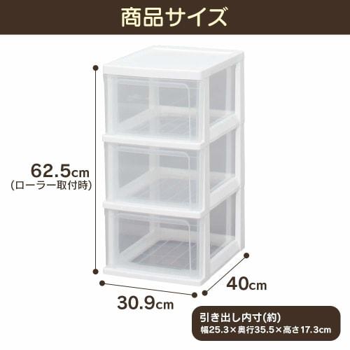 IRIS OHYAMA Slim Chest S-303