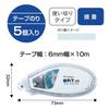 Tombow Pencil Glue Tape Pit Air Mini White (Tape Width 6mm x 10m) Set of 5 PN-EAS-5P