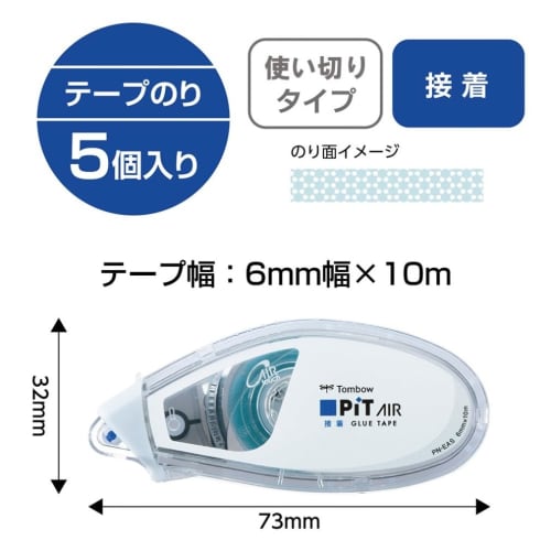 Tombow Pencil Glue Tape Pit Air Mini White (Tape Width 6mm x 10m) Set of 5 PN-EAS-5P