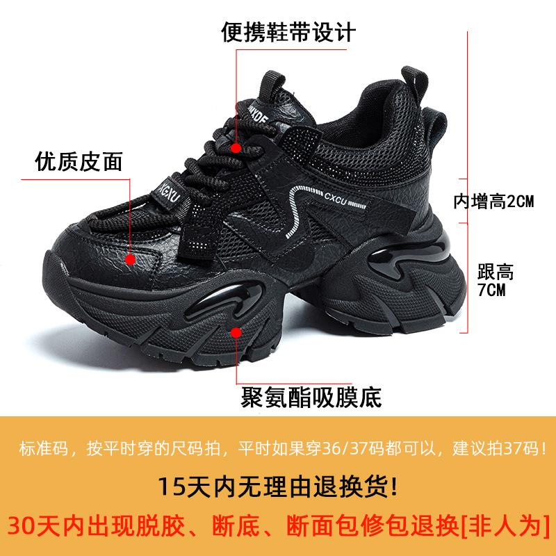 9CM thick-soled heightening sports dad shoes women's autumn and winter new casual shoes solid color versatile fashion women's shoes tide