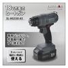 Takagi EARTH MAN SHARE LINK 18V Rechargeable Heat Gun Charger 3 Nozzle Cordless Hot Air Nozzle for Seal Shrink and Packaging SL-HG550-AS