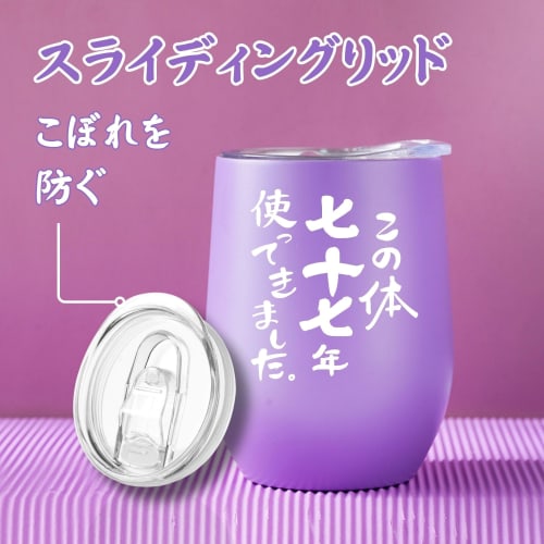 77th Birthday Gift for Men and Women: Kiju (77th Birthday), Respect for the Aged Day, Birthday, Calligraphy, Purple, "I've Used This Body for 77 Years